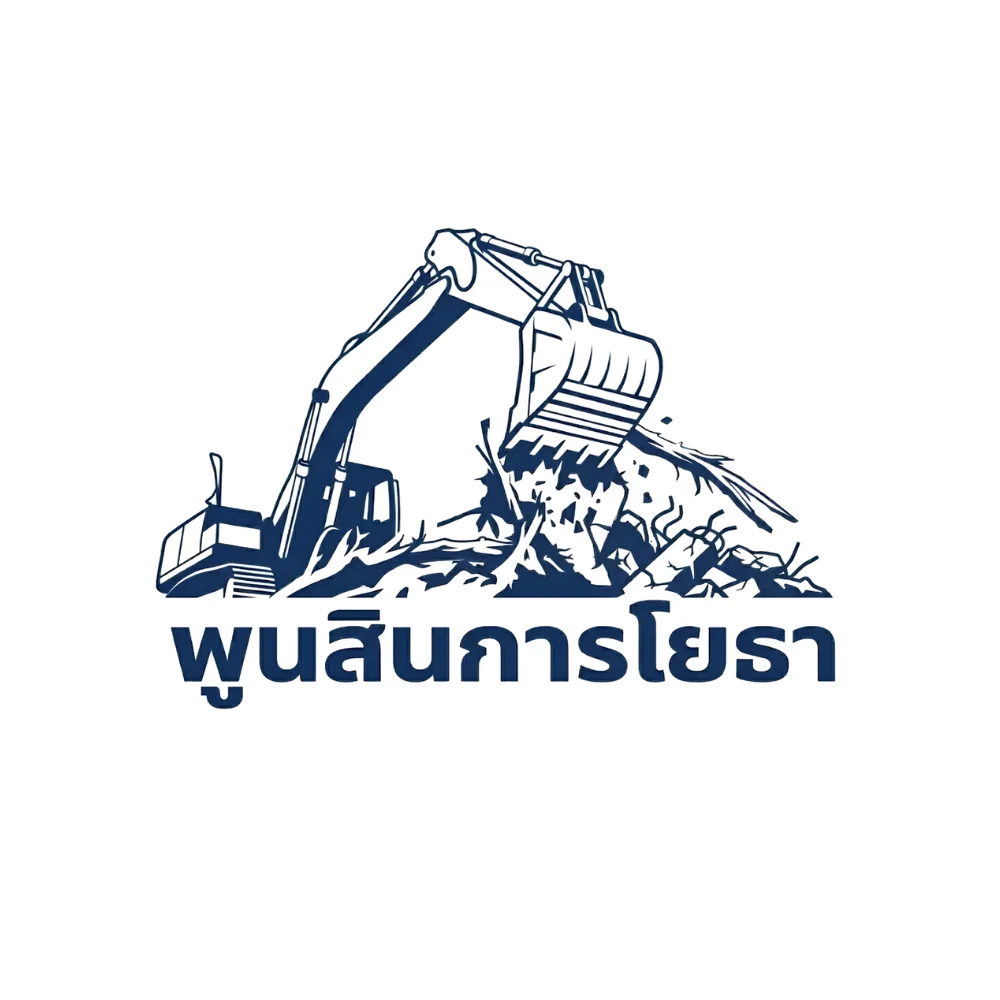 พูนสิน Logo